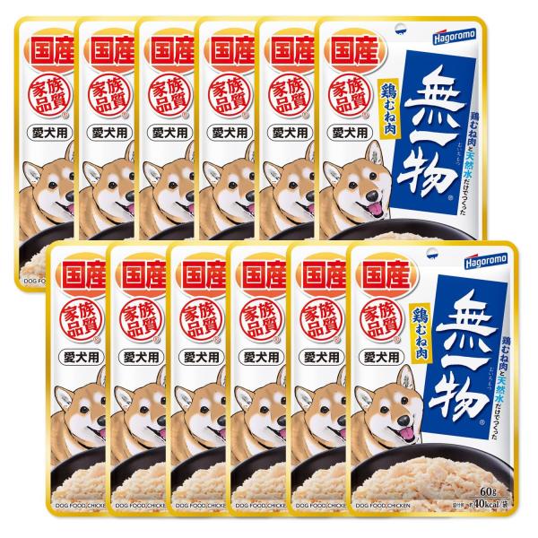 他サイト： 12個セット はごろもフーズ 愛犬用 無一物パウチ 鶏むね肉 60g ドッグフードの商品画像