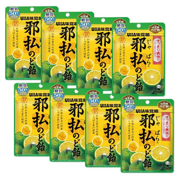 8個セット UHA味覚糖 邪払のど飴 72ｇ