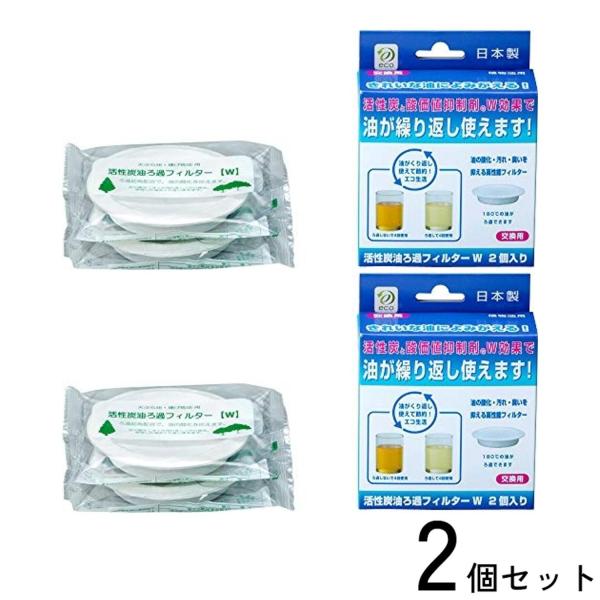 他サイト： 2個セット 高木金属  KWF-2P 油ろ過フィルター 活性炭 2個入りの商品画像