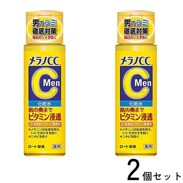 メラノCC 2個セット ロート製薬 メラノCC Men 薬用しみ対策美白化粧水