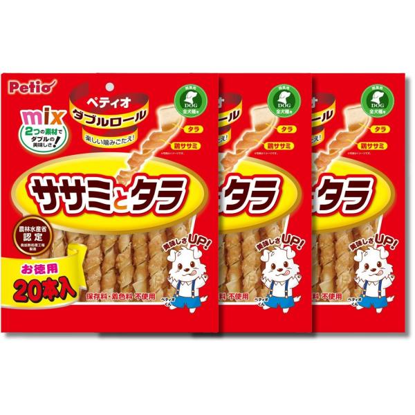 3個セット ペティオ  ダブルロール ササミとタラ 20本 犬用 おやつ Petio