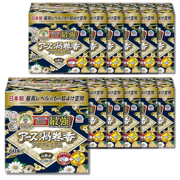 12個セット アース アース渦巻香 蚊取り線香 プロプレミアム 60巻入 線香立て付き 長時間 屋内 屋外