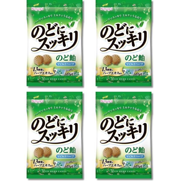 4個セット 春日井製菓 のどにスッキリ マイルドハーブ 125g