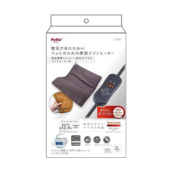 厚型ソフトヒーター コントローラー付 2Lサイズ PETIO Amazon | ペティオ (Petio) 電気であたたかいペットのための厚型