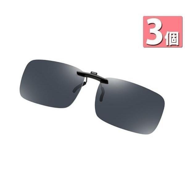 【商品説明】・サングラスをかけたいけど度付きのメガネだから難しい、を解決します。・片手で簡単にメガネの上から脱着可能。・シンプル&amp;スマートデザインのクリップオンサングラスで超軽量。・運転やスポーツのパフォーマンスと安全性を向上させま...