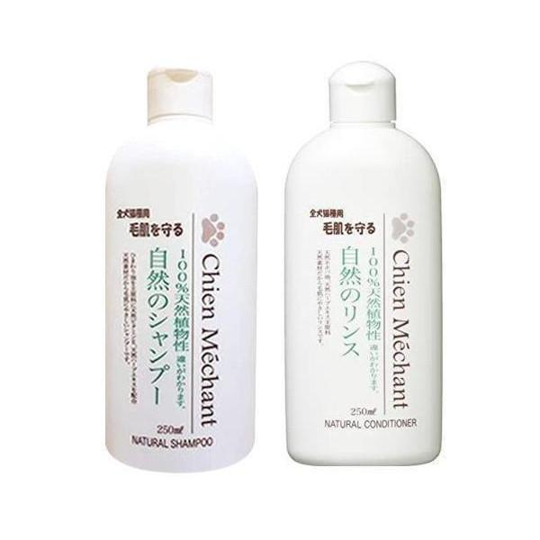 シャンメシャン 自然のシャンプー 250ml 自然のリンス ペット用 250ml セット