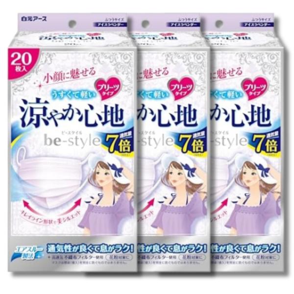 3個セット 白元アース ビースタイル アイスラベンダー 20枚入 マスク プリーツタイプ 涼やか心地 涼しい 小顔