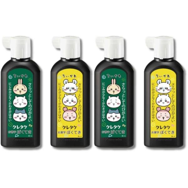 2個セット 呉竹 BA110-18 ちいかわぼくてき180ml 墨汁