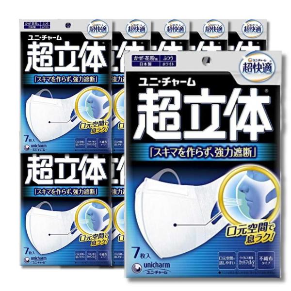 unicharm（ユニチャーム） 10個セット 超立体マスク ふつうサイズ 7枚