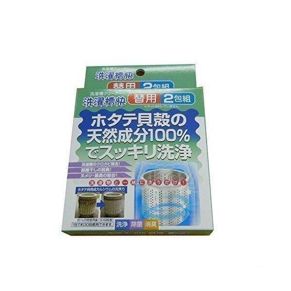 他サイト： Seiei 洗濯槽快 替用 2包組 16725 セイエイ 脱臭 消臭 除菌 ホタテ貝殻成分の商品画像