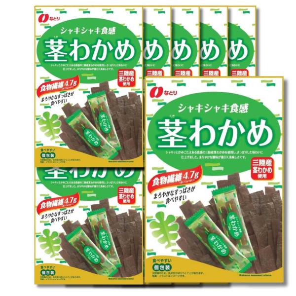 10個セット なとり 茎わかめ 70g