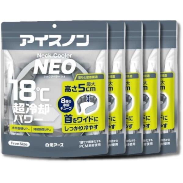 白元アース 5個セット アイスノン ネッククーラー NEO クールネック