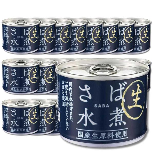 24個セット 信田缶詰 さば水煮 国産生原料使用 190g