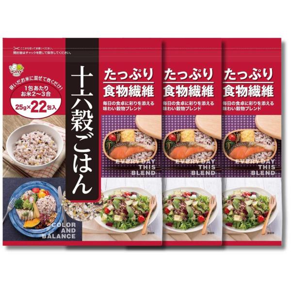 3個セット 種商 十六穀ごはん 25g×22包 (550g)