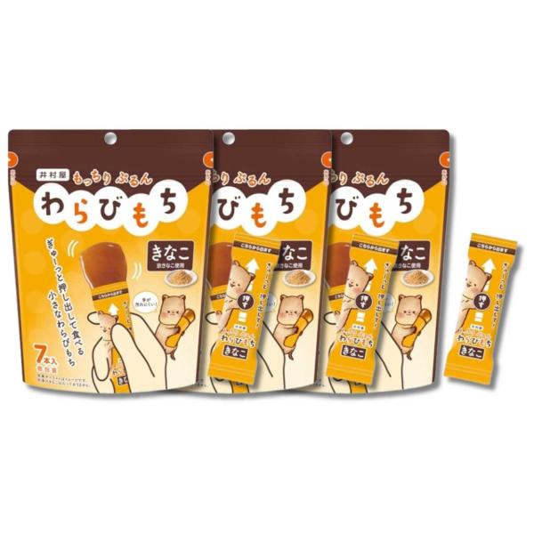 3個セット 井村屋 もっちりぷるんわらびもち きなこ 98g (14g×7本） 和菓子 おやつ