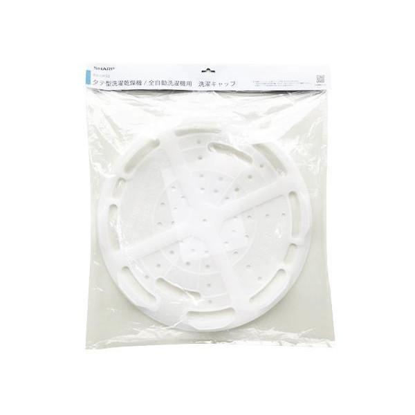 他サイト： シャープ 洗濯機用洗濯キャップ ES-CP10 (2109380003の後継品) SHARPの商品画像