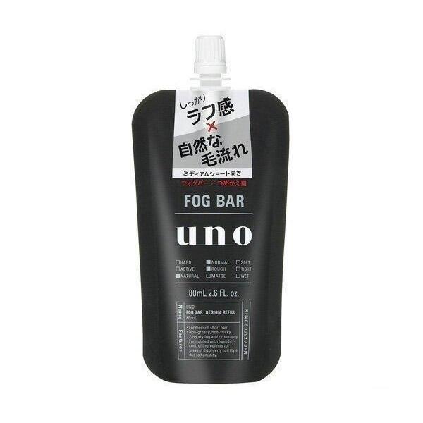 SHISEIDO（資生堂） UNO ウーノ FOGBAR フォグバー (しっかりデザイン