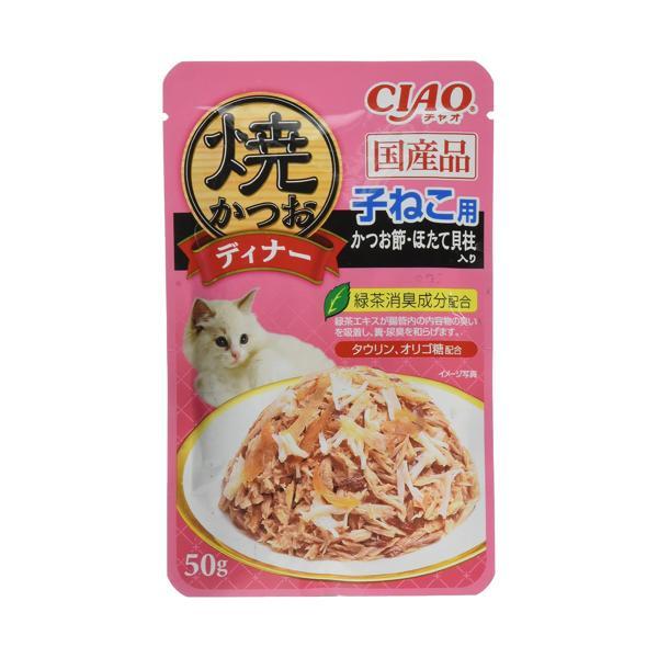 他サイト： いなばペットフード チャオ 焼かつおディナー  かつお節・ほたて貝柱入り 50g×6袋 子ねこ用 猫用 キャットフード CIAOの商品画像