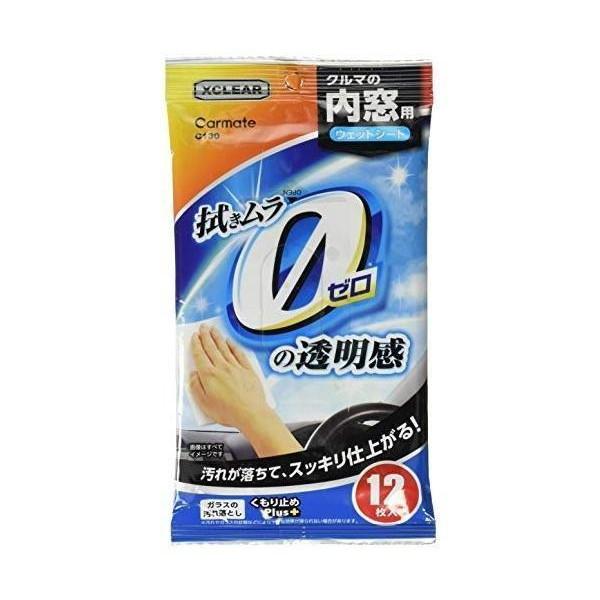 他サイト： カーメイト エクスクリア C130 12枚入り 内窓 ガラス 用 ウェットシート くもり止め クリーナーの商品画像