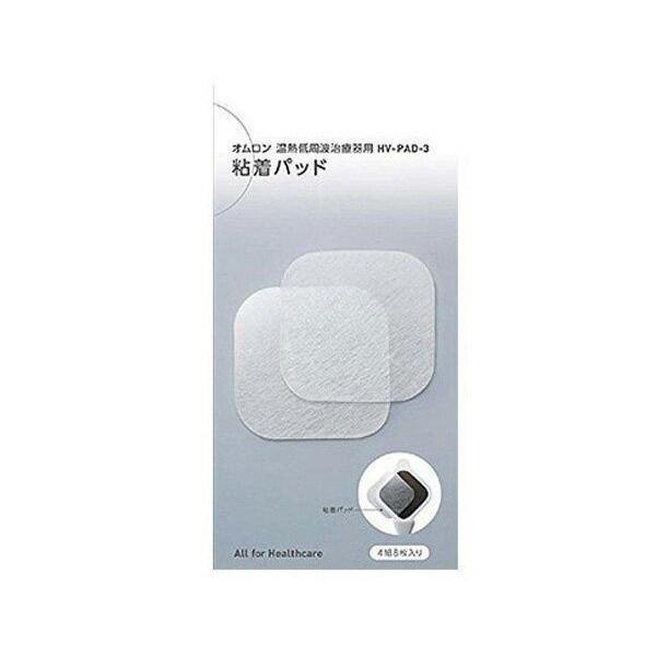 ★国内正規品★●低周波治療器用 粘着パッド■　仕　様　■4組8枚入■　対応機種　■HV-F311 / HV-F320 / HV-F320-PK / HV-F320-BW / HV-F310 / HV-F04 / HV-F05 / HV-F0...