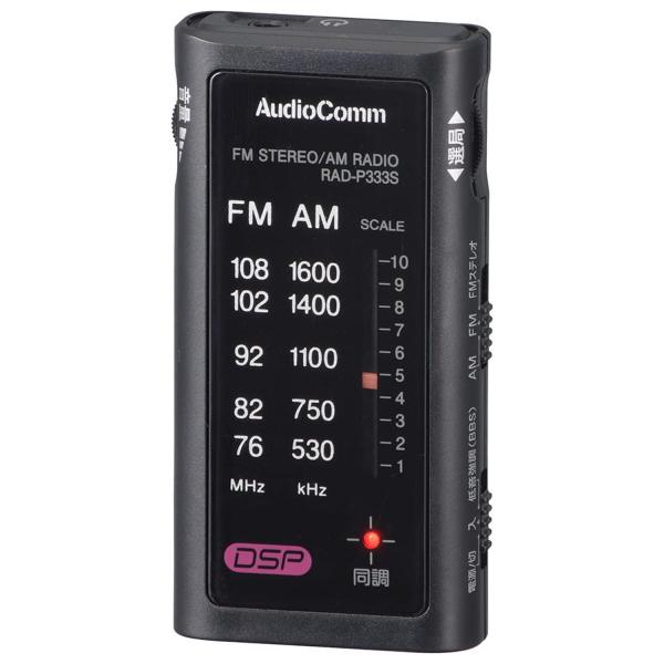 他サイト： オーム電機 RAD-P333S-K 03-0969 AudioComm  ライターサイズラジオ ラジオ ブラック イヤホン専用 OHMの商品画像