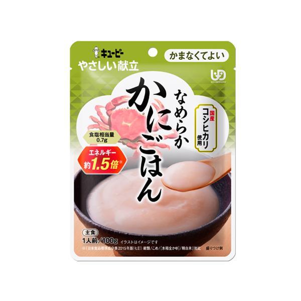 介護食　やさしい献立 なめらかおかず なめらかごはん かにごはん 鯛ごはん 鰻ごはん 各161食 キユーピー Y4-24 やさしい献立 なめらかかにごはん 100g 介護食 区分4