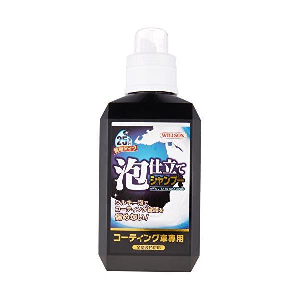 他サイト： ウィルソン 03099 泡仕立てシャンプー コーティング 車専用 800ml Willsonの商品画像
