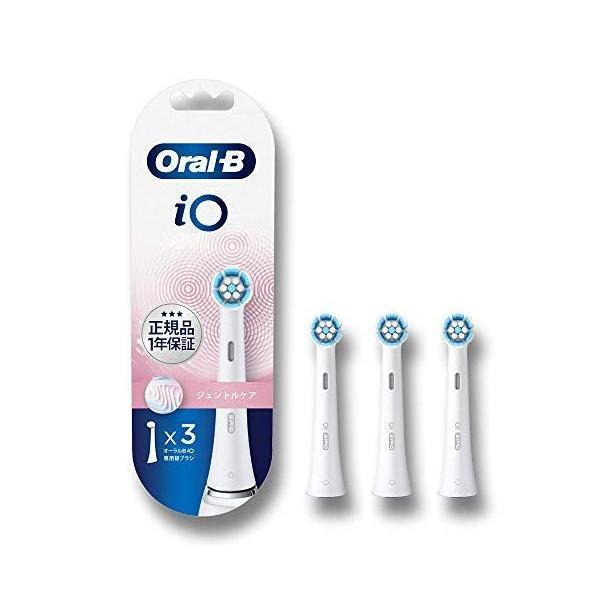 ☆新品３個☆オーラルB iO専用替えブラシ ジェントルケア ホワイト３本入り BRAUN ブラウン オーラルB iO専用替えブラシ ジェントルケア
