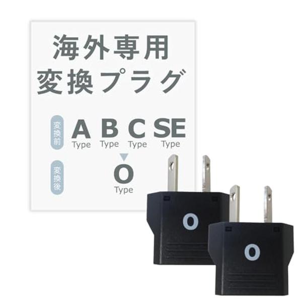 他サイト： カシムラ NTI-158 海外用変換プラグ Oタイプ 2個セットの商品画像