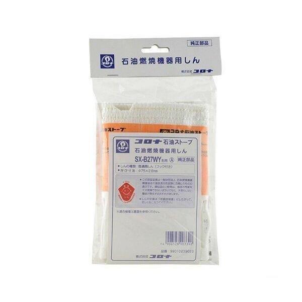 ★国内正規品★■ 仕様 ■形式名:SX-B27WY形用 種類:普通筒しん(フック付き) 呼び寸法:φ75×2.8mm 品番:99010239023■ 対応機種 ■MX-D27WB KCP-297WY MX-290WY KM-D27WYB M...