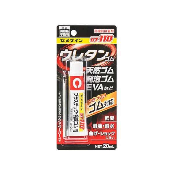 他サイト： セメダイン AR-530 プラスチック・合成ゴム用強力接着剤 UT110 P20ml Cemedineの商品画像