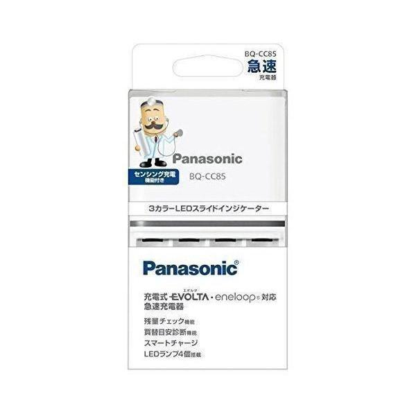 パナソニック(Panasonic) EVOLTA 急速充電器 単3形・単4形 BQ-CC85