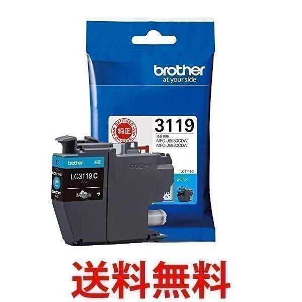 ブラザー工業 brother純正インクカートリッジシアン(大容量) LC3119C
