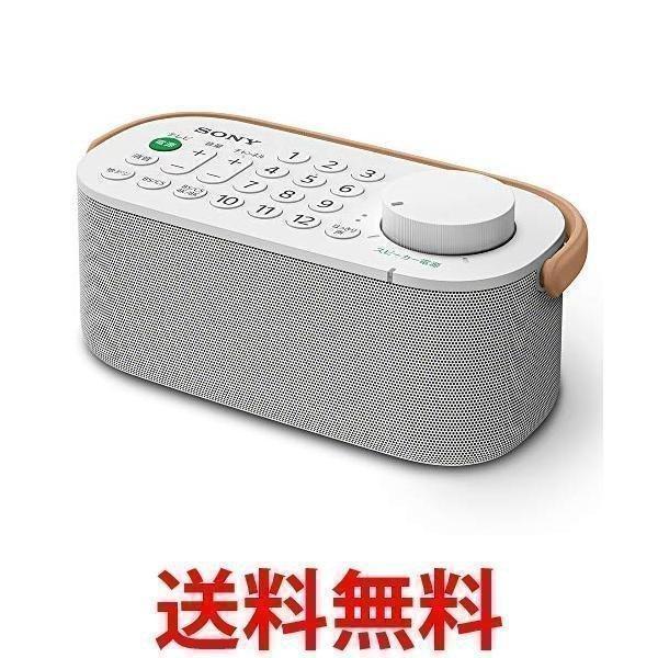 ソニー SONY お手元テレビスピーカー かんたん操作 防滴対応 「声
