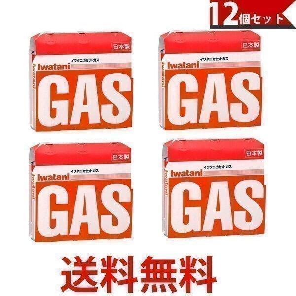 ★国内正規品★ ■　仕　様　■サイズ:68×198mm (1本)本体重量:約360g(1本)素材・材質:使用ガス/LPG(液化ブタン)内容量:250g×12本カセットコンロから、バーナー・ランタンにまで使える、ベーシックなカセットガスです。...