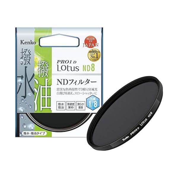 ＮＤ様 4点 ケンコー・トキナー ケンコー NDフィルター PRO1D Lotus ND8