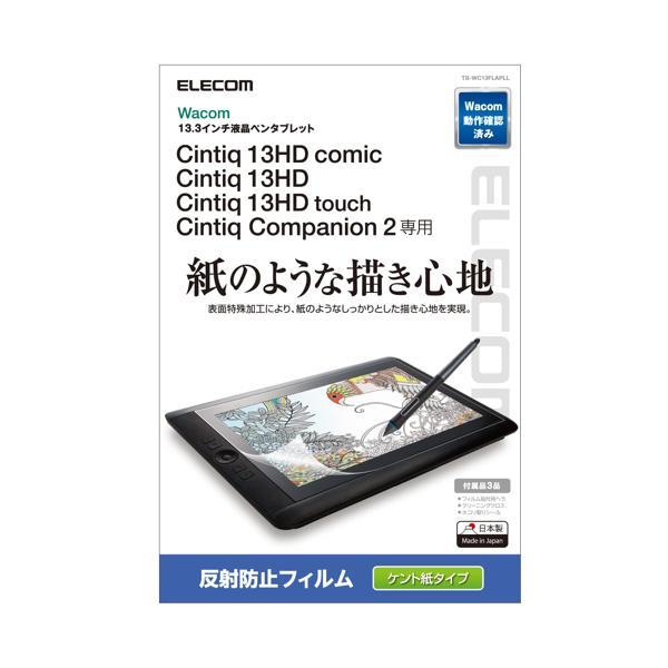 ELECOM エレコム ワコム 液タブ 液晶ペンタブレット TB-WC13FLAPLL 