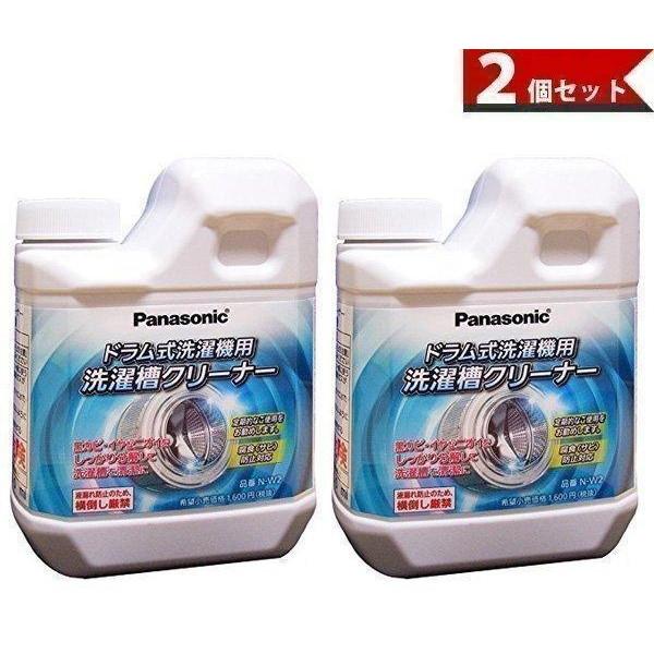 他サイト： 2個セット Panasonic パナソニック 洗濯槽クリーナー N-W2 NW2 ドラム式洗濯機用 お手入れ用洗浄洗剤の商品画像