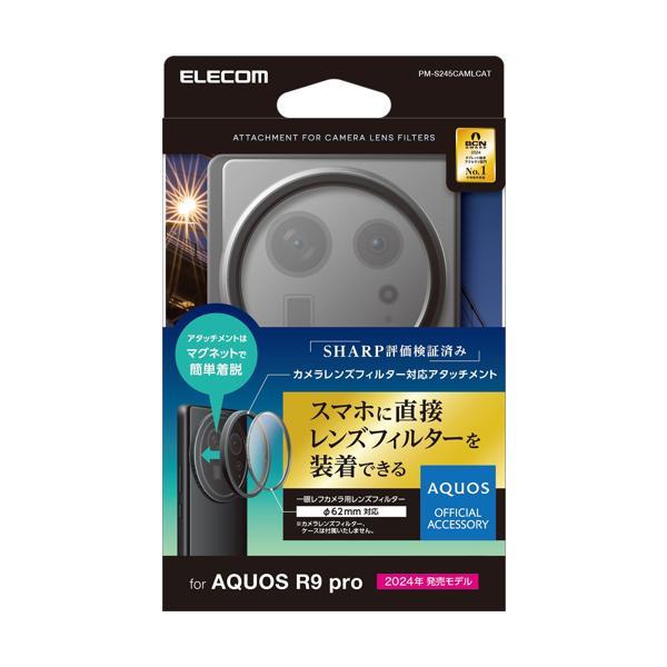 ELECOM エレコム AQUOS R9 pro レンズフィルター アタッチメント 62mm