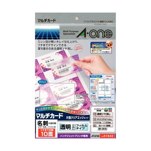 エーワン（A-one） 名刺 マルチカード 透明ツヤ消し フチまで印刷 30枚