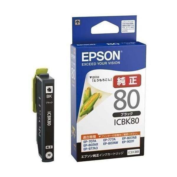 他サイト： エプソン 純正 ICBK80 ブラック インクカートリッジ x3個セット EPSONの商品画像