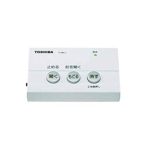 TOSHIBA（東芝） 防犯用電話自動応答録音アダプター ホワイト TY-REC2