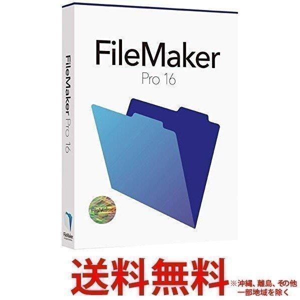 ファイルメーカー Filemaker Pro 16 Hl2b2j A 対応os Win Mac 送料無料 Fs Largo Yahoo 店 通販 Yahoo ショッピング