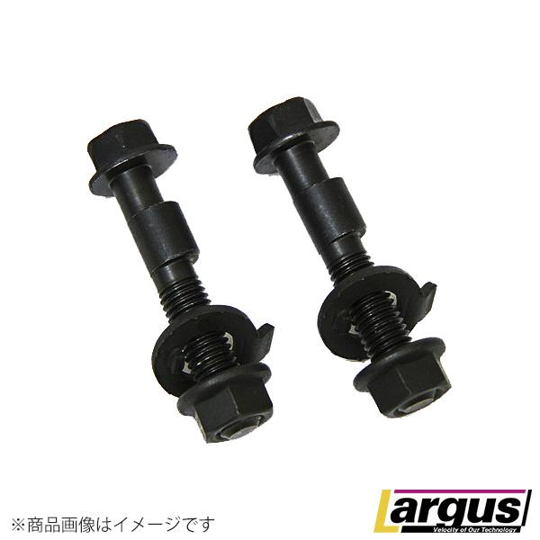 Largus ラルグス キャンバーボルト インプレッサ GDB（E型〜） リア 2本セット