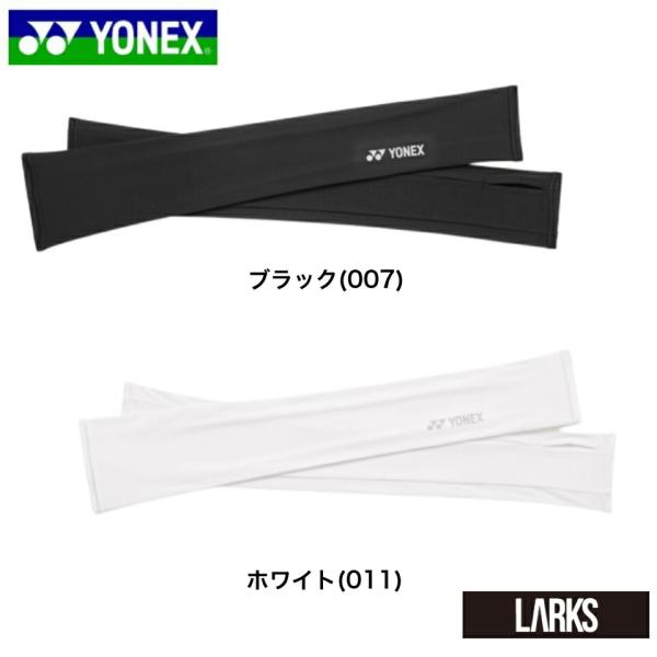 「13時までのご注文で即日出荷」ヨネックス　YONEXウィメンズアームカバー 46069 UVカット　日焼け防止「尼崎倉庫より発送予定」