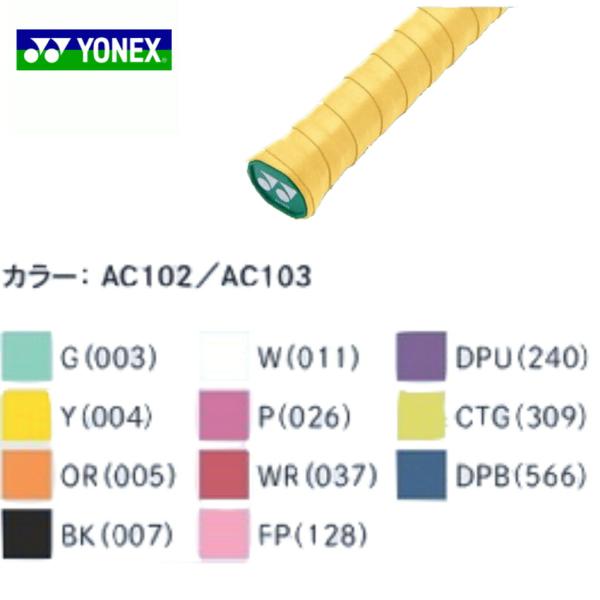�u13���܂ł̂������ő����o�ׁv���l�b�N�X�@YONEX�E�F�b�g�X�[�p�[�O���b�v�@AC102  3�{���@Wet Super Grip �o�h�~���g���u���[���ցv ���i�摜3