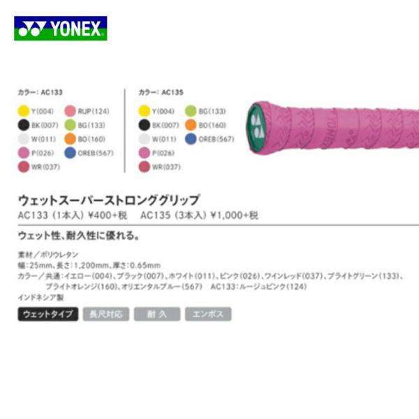 商品情報 素材 ポリウレタン幅 25mm長さ 1,200mm厚さ 0.65mmカラー イエロー、ブラック、ホワイト、ピンク、ワインレッド、ブライトグリーン、ブライトオレンジ、オリエンタルブルー注意書き モニターの発色の具合によって実際のもの...