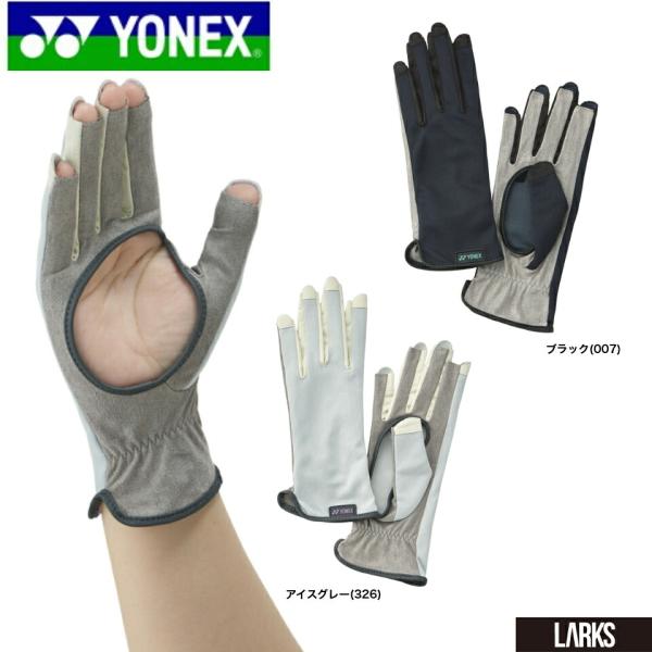 「13時までのご注文で即日出荷」ヨネックスYONEX テニスグローブ AC272H  「尼崎倉庫より発送予定」「メール便」