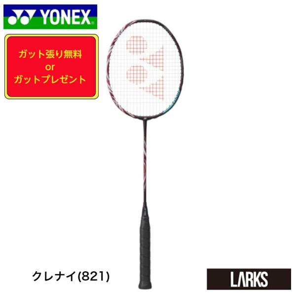 YONEX　アストロクス100ツアー　4UG5 ガット張り込み YONEX アストロクス100ツアー 4UG5 ガット張り込み - メルカリ