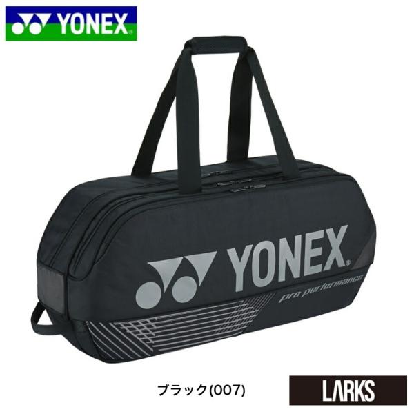 ヨネックス YONEX　バッグ　BAG2401W　トーナメントバッグ  テニス２本用　テニス　バドミントン